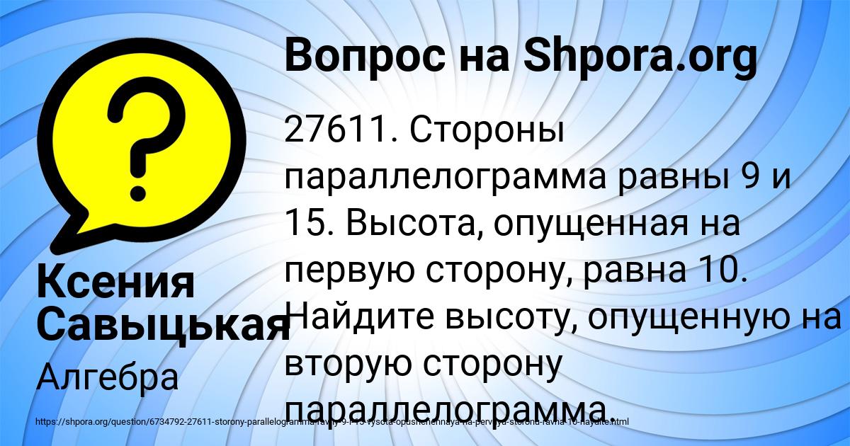 Картинка с текстом вопроса от пользователя Ксения Савыцькая