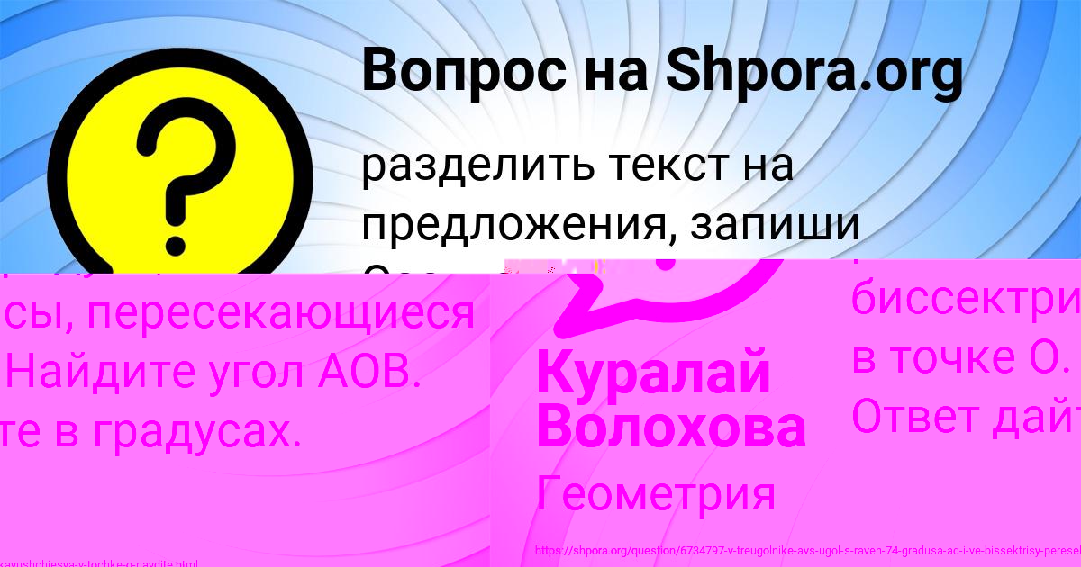 Картинка с текстом вопроса от пользователя Куралай Волохова