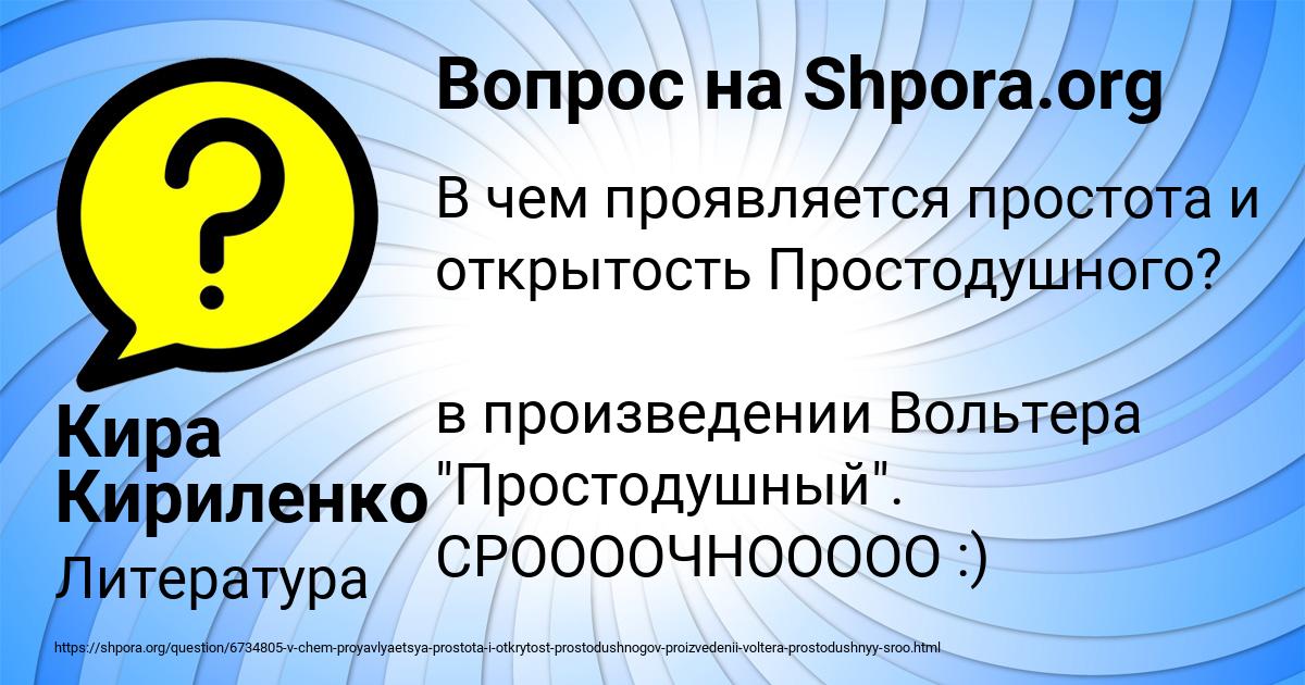 Картинка с текстом вопроса от пользователя Кира Кириленко
