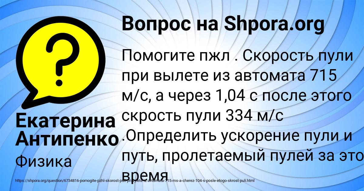 Картинка с текстом вопроса от пользователя Екатерина Антипенко