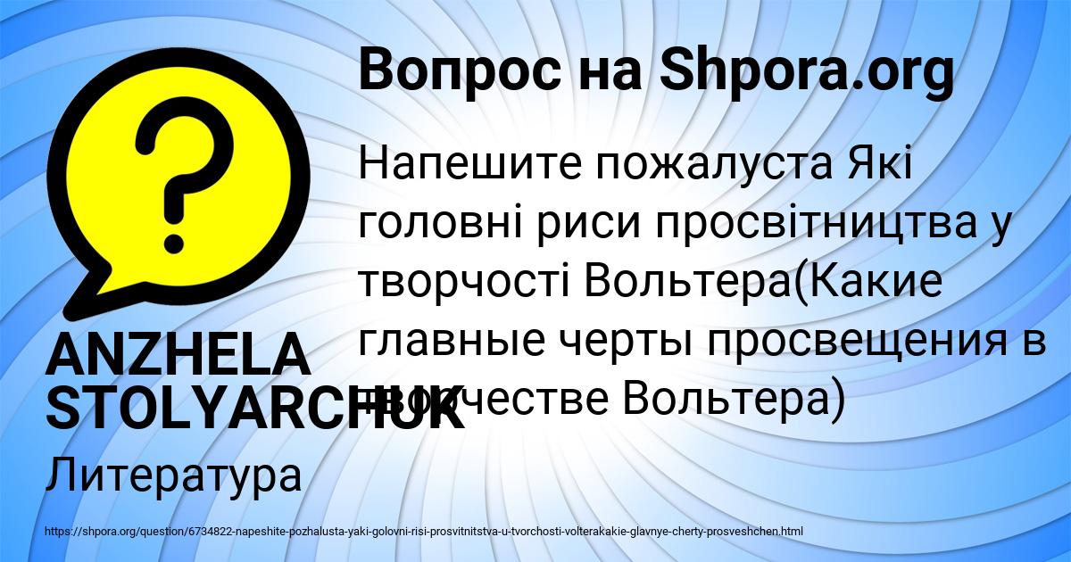 Картинка с текстом вопроса от пользователя ANZHELA STOLYARCHUK