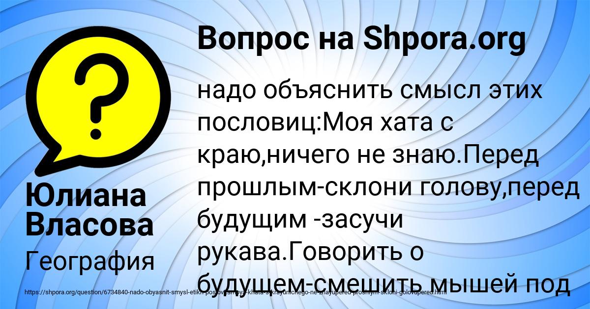 Картинка с текстом вопроса от пользователя Юлиана Власова