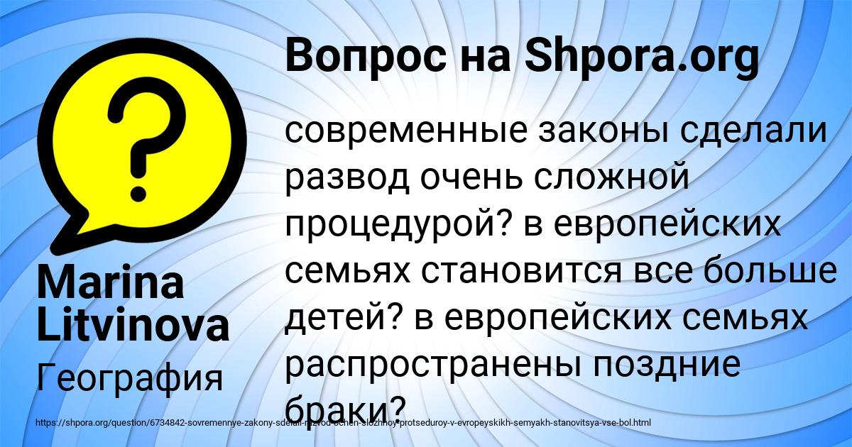 Картинка с текстом вопроса от пользователя Marina Litvinova