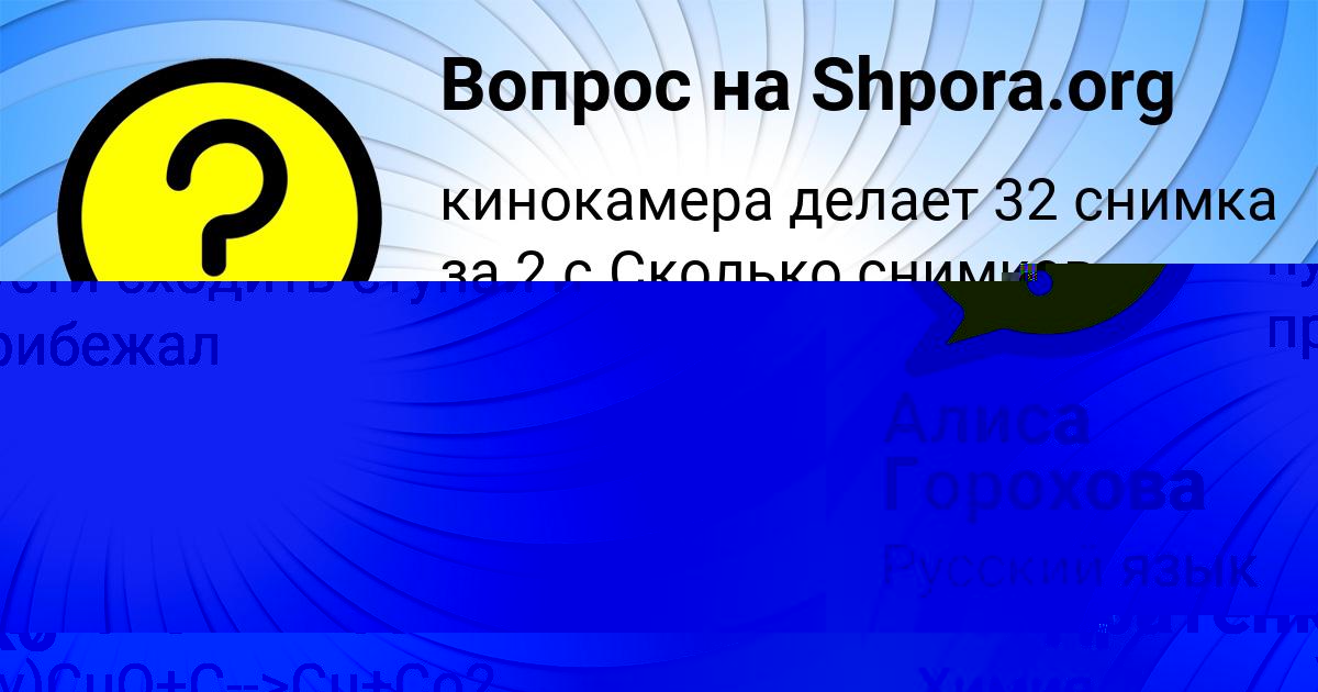 Картинка с текстом вопроса от пользователя Maks Mischenko