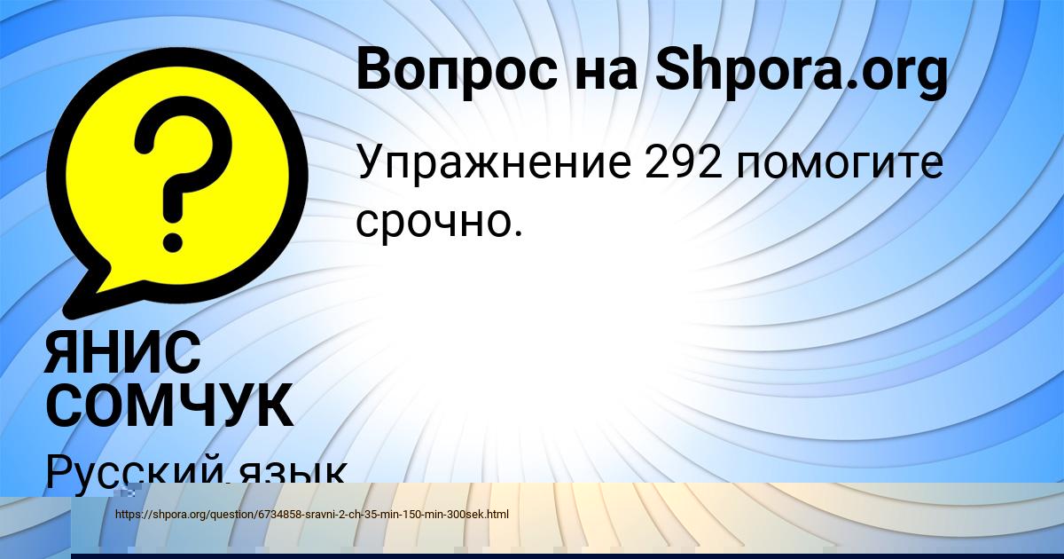 Картинка с текстом вопроса от пользователя КРИС ЛАПШИНА