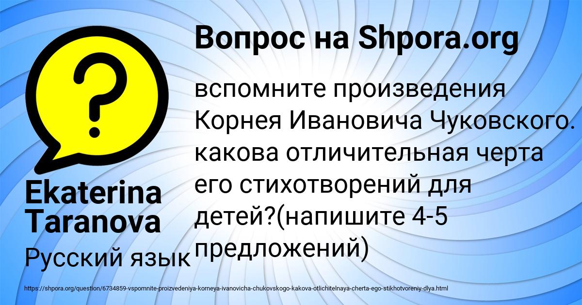 Картинка с текстом вопроса от пользователя Ekaterina Taranova