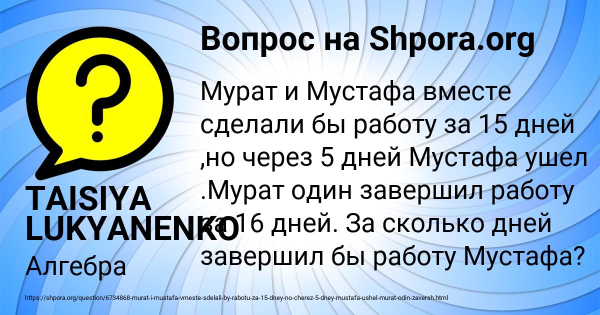 Картинка с текстом вопроса от пользователя TAISIYA LUKYANENKO