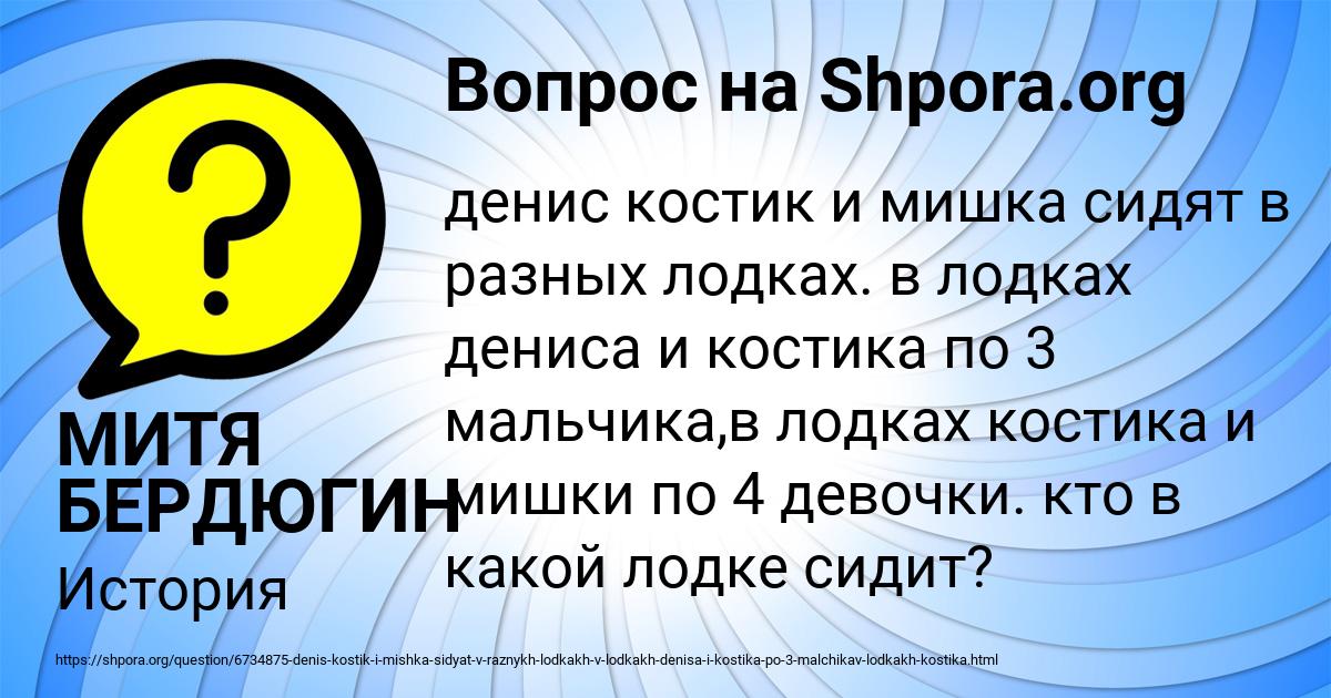 Картинка с текстом вопроса от пользователя МИТЯ БЕРДЮГИН