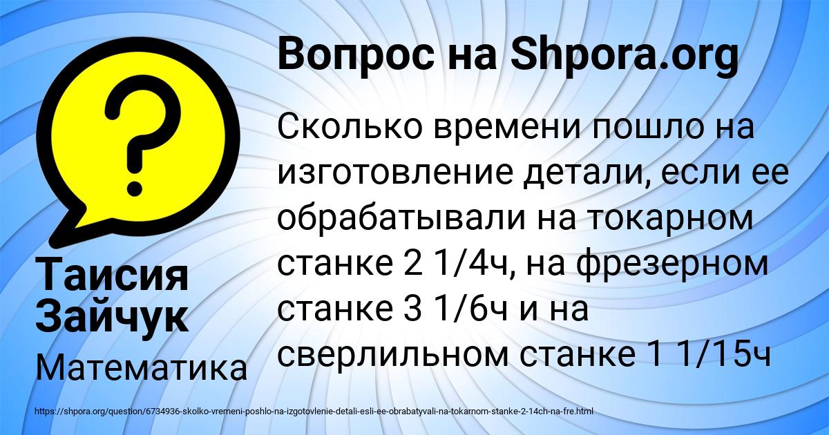 Картинка с текстом вопроса от пользователя Таисия Зайчук
