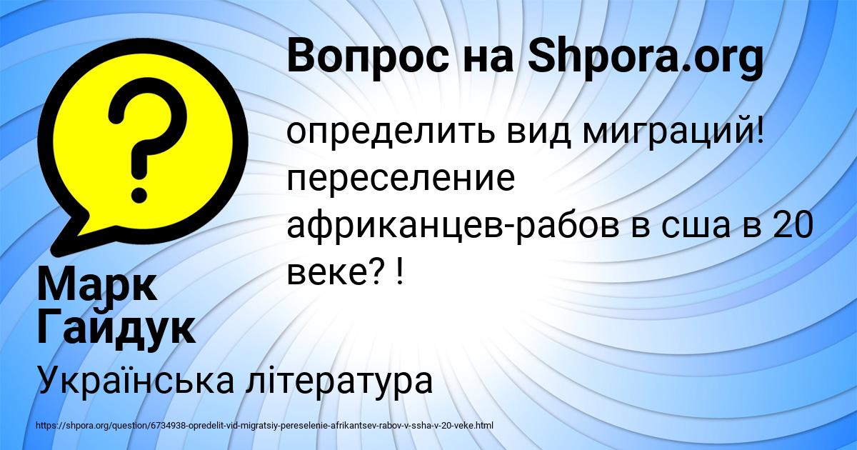 Картинка с текстом вопроса от пользователя Марк Гайдук