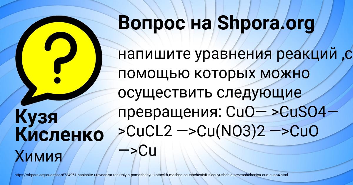 Картинка с текстом вопроса от пользователя Кузя Кисленко
