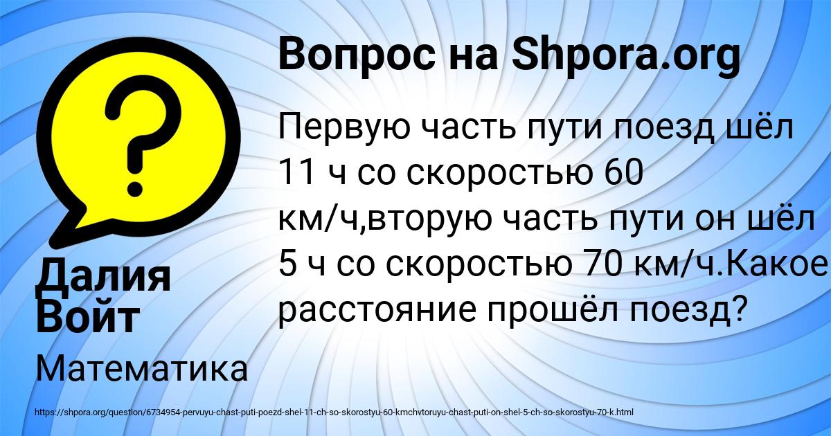 Картинка с текстом вопроса от пользователя Далия Войт