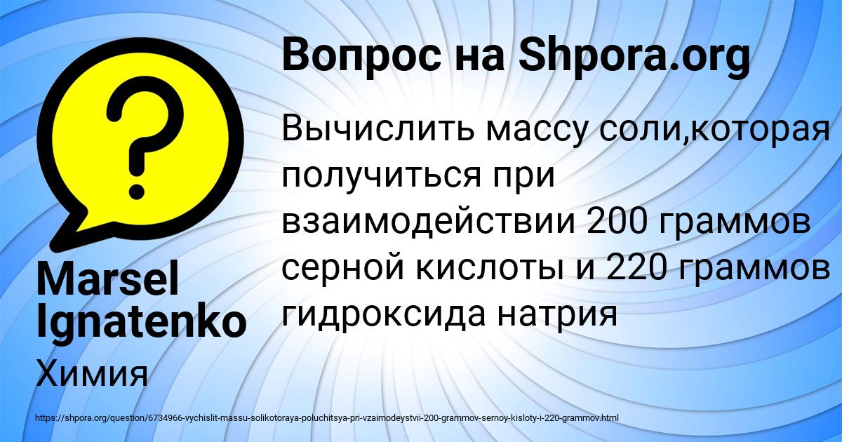 Картинка с текстом вопроса от пользователя Marsel Ignatenko