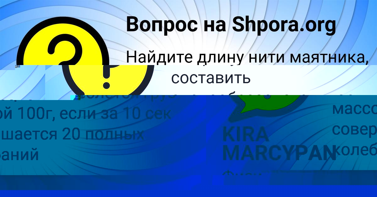 Картинка с текстом вопроса от пользователя Диляра Кузнецова