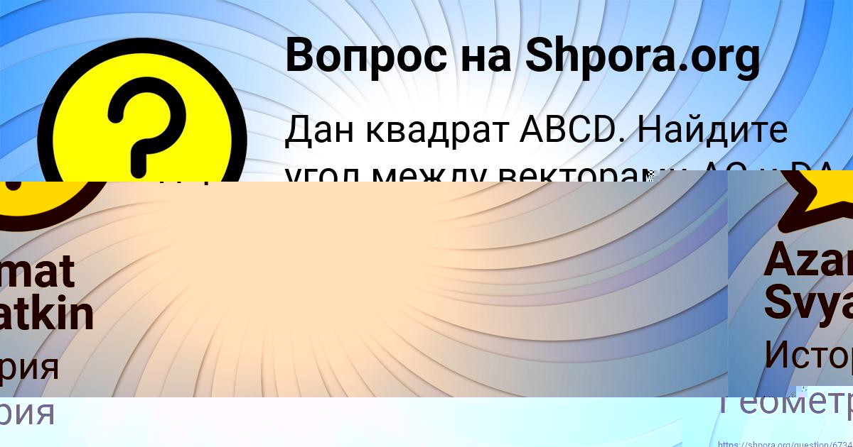 Картинка с текстом вопроса от пользователя Eseniya Vasilenko