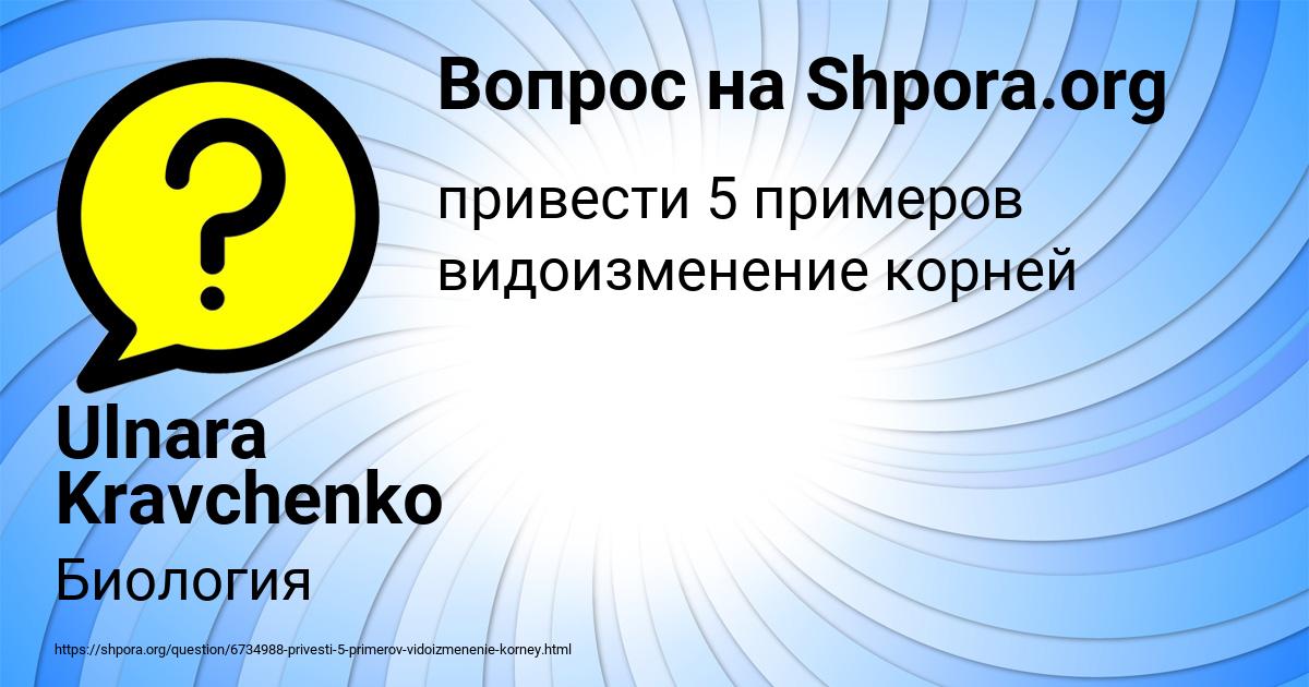 Картинка с текстом вопроса от пользователя Ulnara Kravchenko