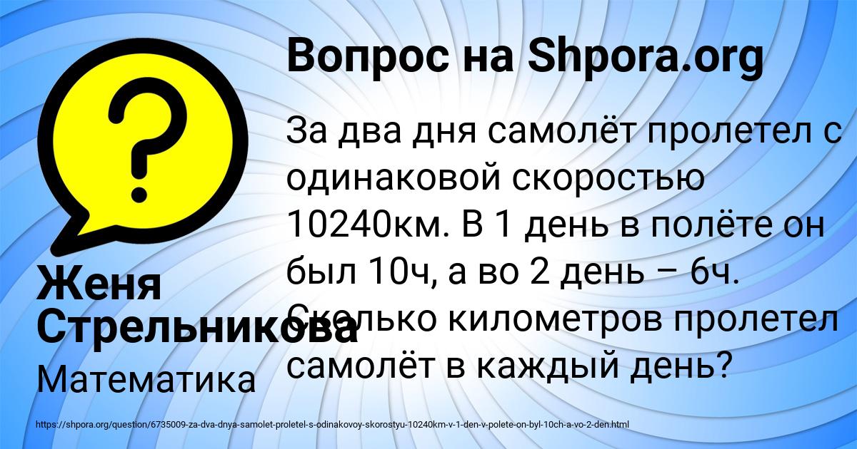 Картинка с текстом вопроса от пользователя Женя Стрельникова
