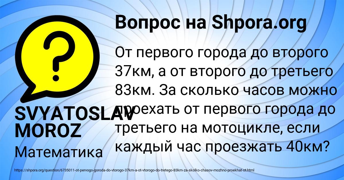 Картинка с текстом вопроса от пользователя SVYATOSLAV MOROZ