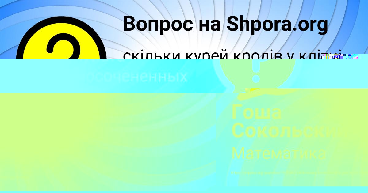 Картинка с текстом вопроса от пользователя МИША БОНДАРЕНКО