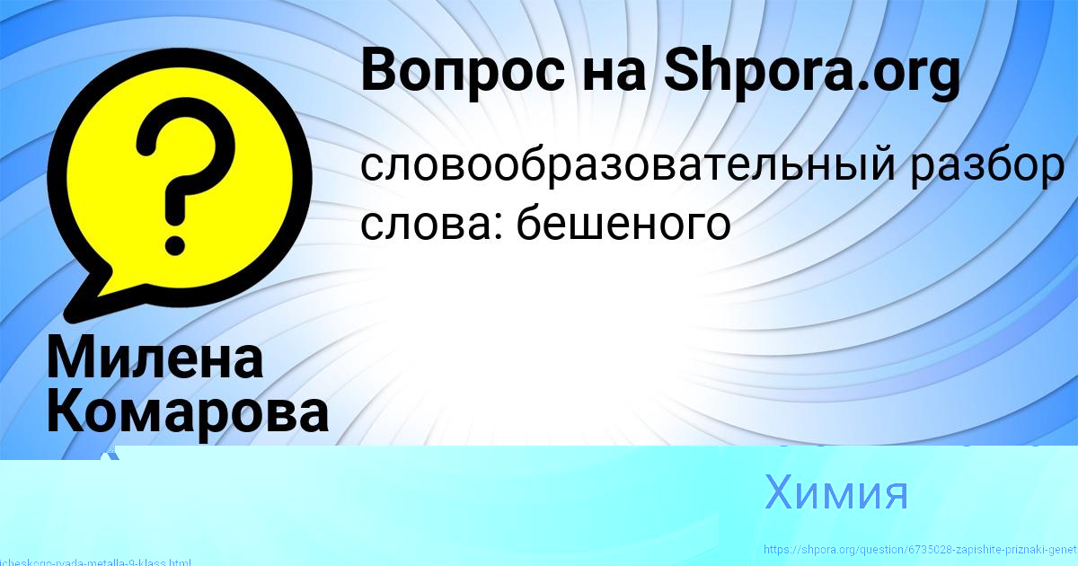 Картинка с текстом вопроса от пользователя Костя Семиколенных