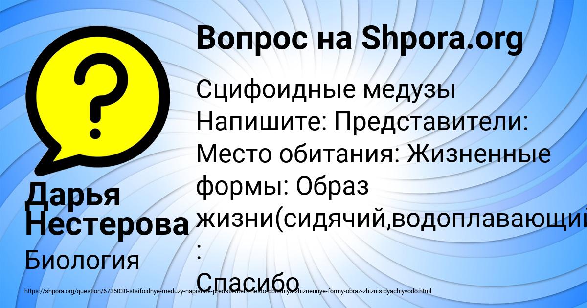 Картинка с текстом вопроса от пользователя Дарья Нестерова