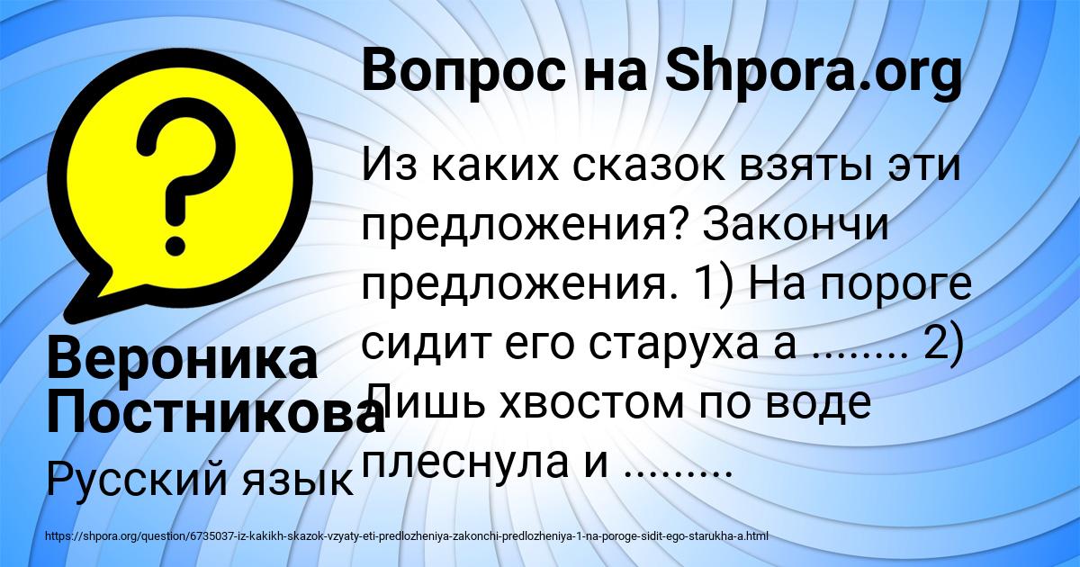 Картинка с текстом вопроса от пользователя Вероника Постникова