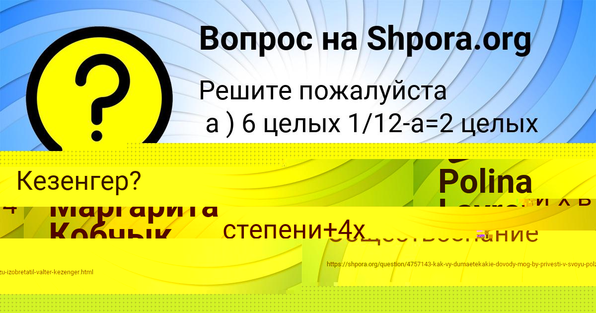 Картинка с текстом вопроса от пользователя Маргарита Кобчык