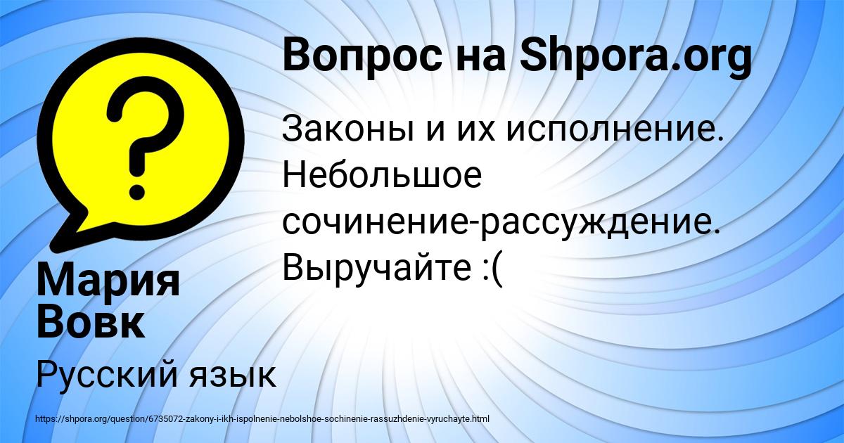 Картинка с текстом вопроса от пользователя Мария Вовк