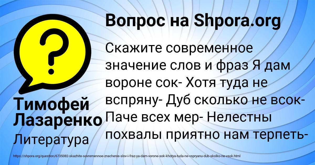 Картинка с текстом вопроса от пользователя Тимофей Лазаренко