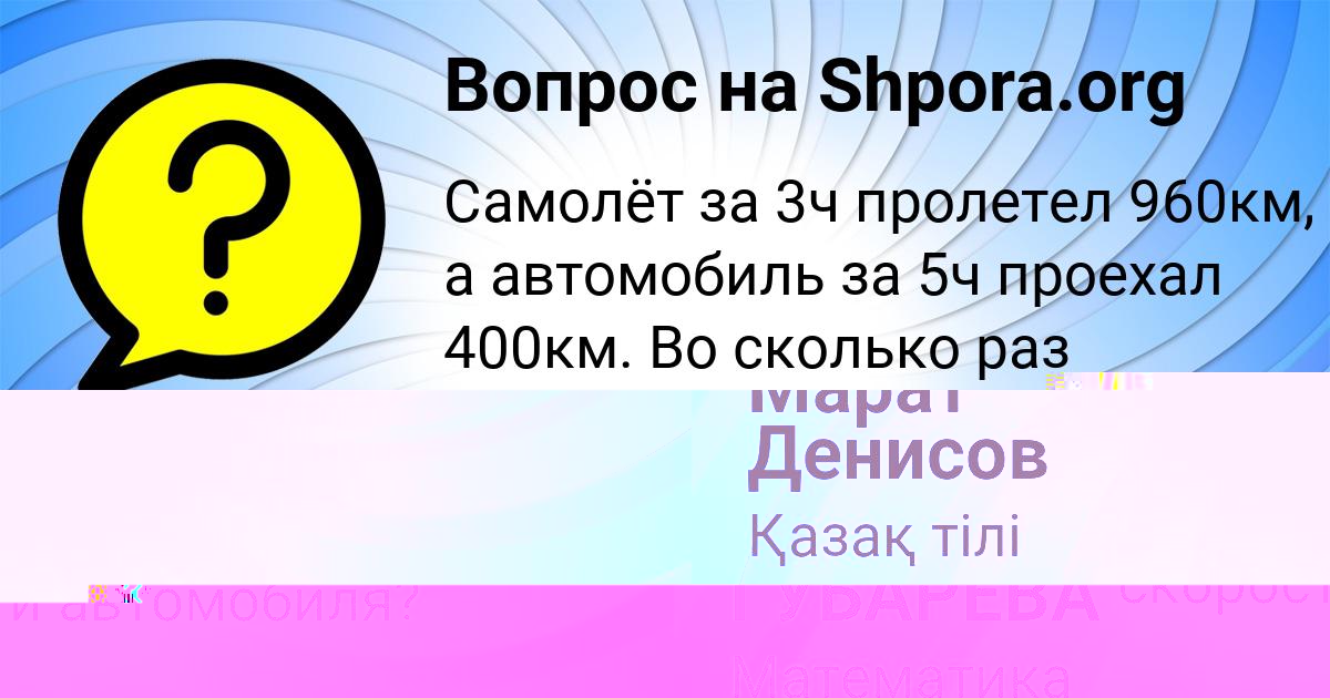 Картинка с текстом вопроса от пользователя СОФИЯ ГУБАРЕВА