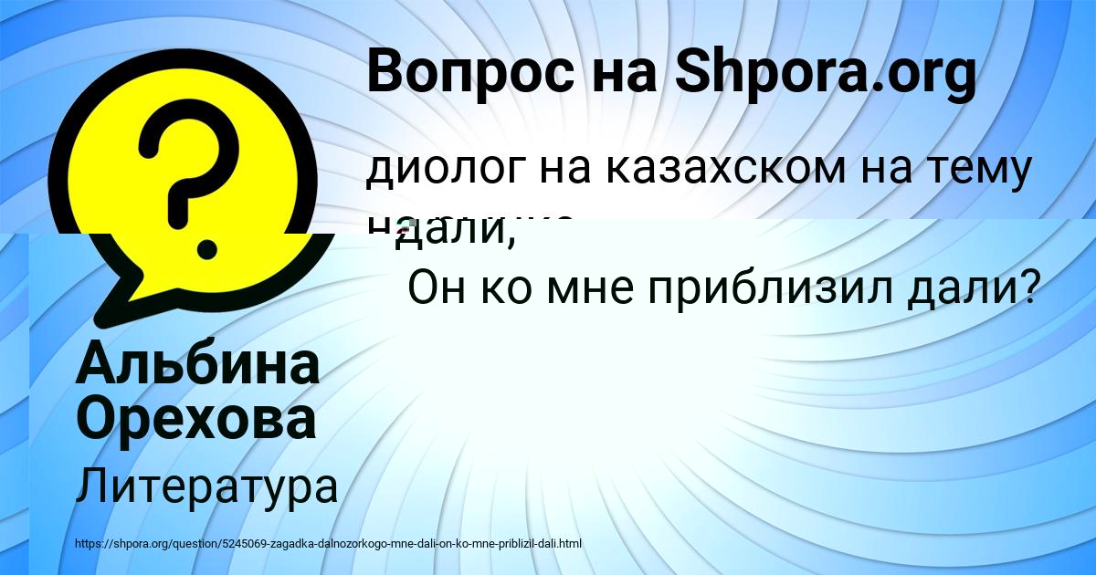 Картинка с текстом вопроса от пользователя Elena Fedosenko