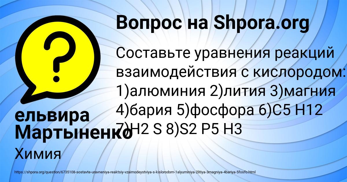 Картинка с текстом вопроса от пользователя ельвира Мартыненко