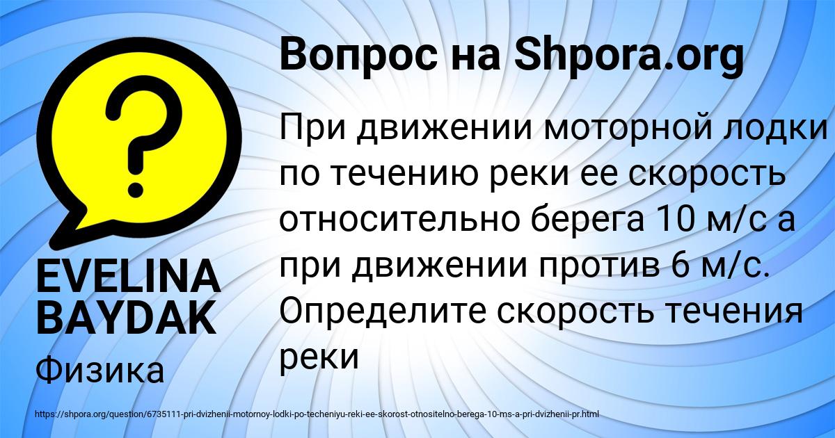 Картинка с текстом вопроса от пользователя EVELINA BAYDAK