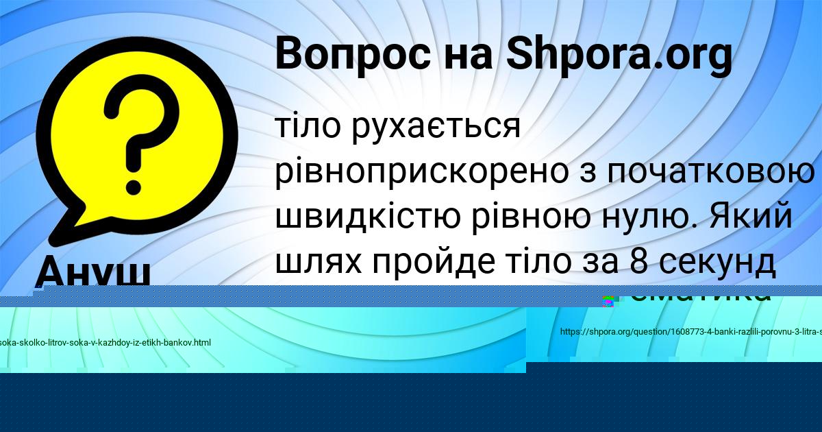 Картинка с текстом вопроса от пользователя Ануш Коваленко