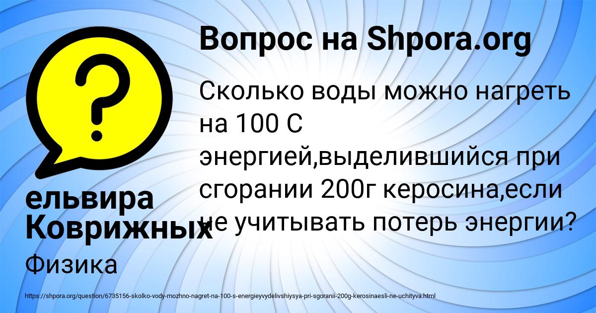 Картинка с текстом вопроса от пользователя ельвира Коврижных