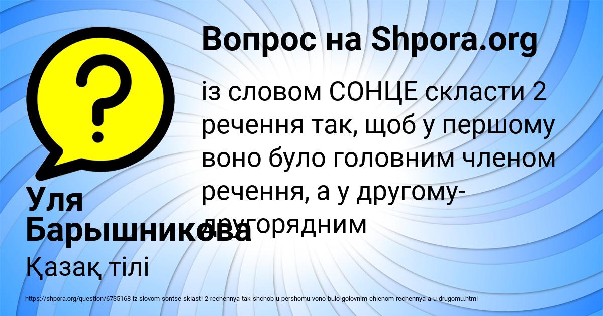 Картинка с текстом вопроса от пользователя Уля Барышникова