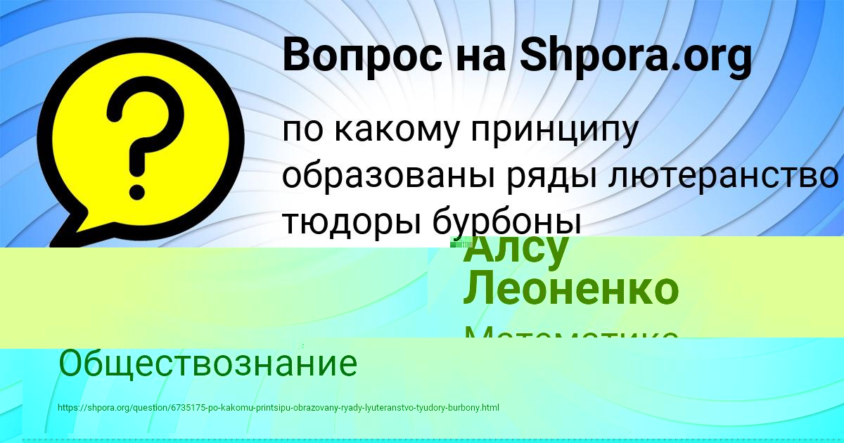 Картинка с текстом вопроса от пользователя Янис Волохов
