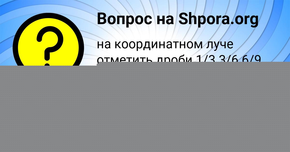 Картинка с текстом вопроса от пользователя Колян Король