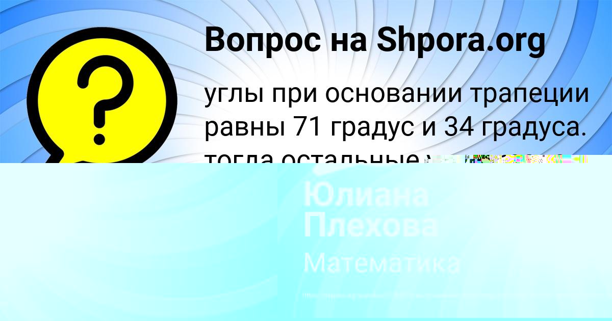 Картинка с текстом вопроса от пользователя Олег Камышев