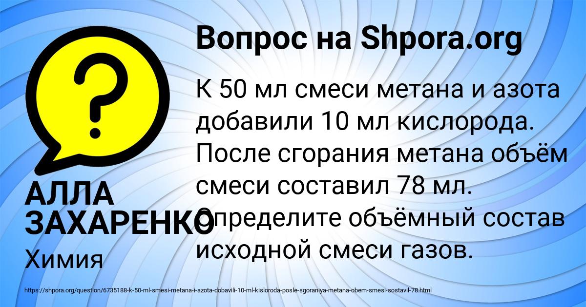 Картинка с текстом вопроса от пользователя АЛЛА ЗАХАРЕНКО