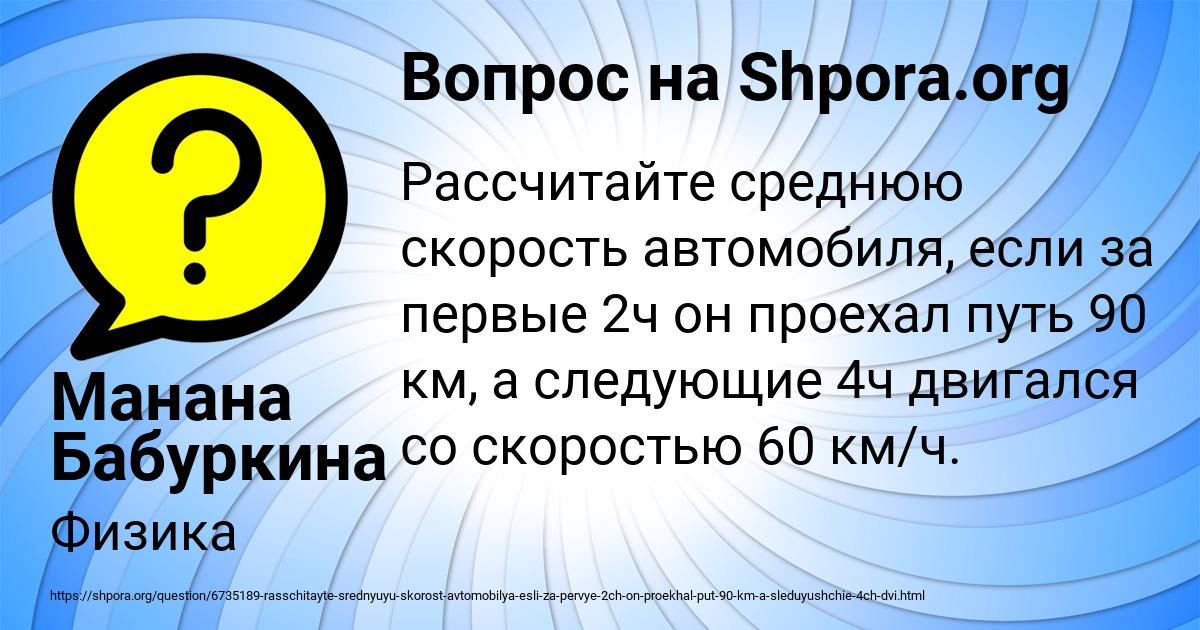 Картинка с текстом вопроса от пользователя Манана Бабуркина