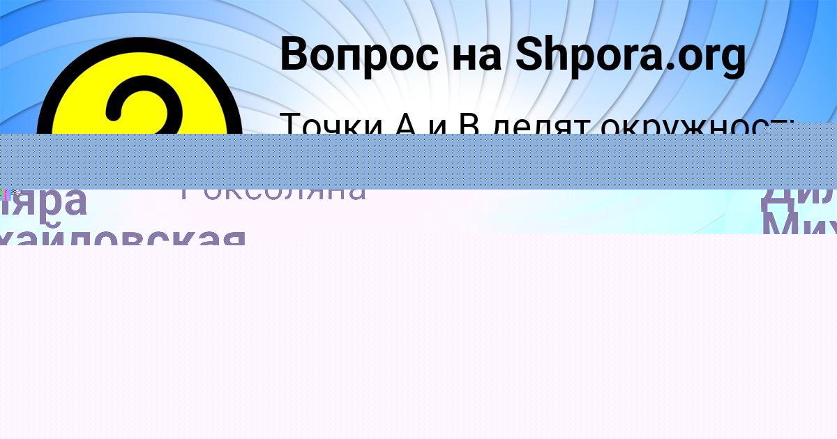 Картинка с текстом вопроса от пользователя София Катаева