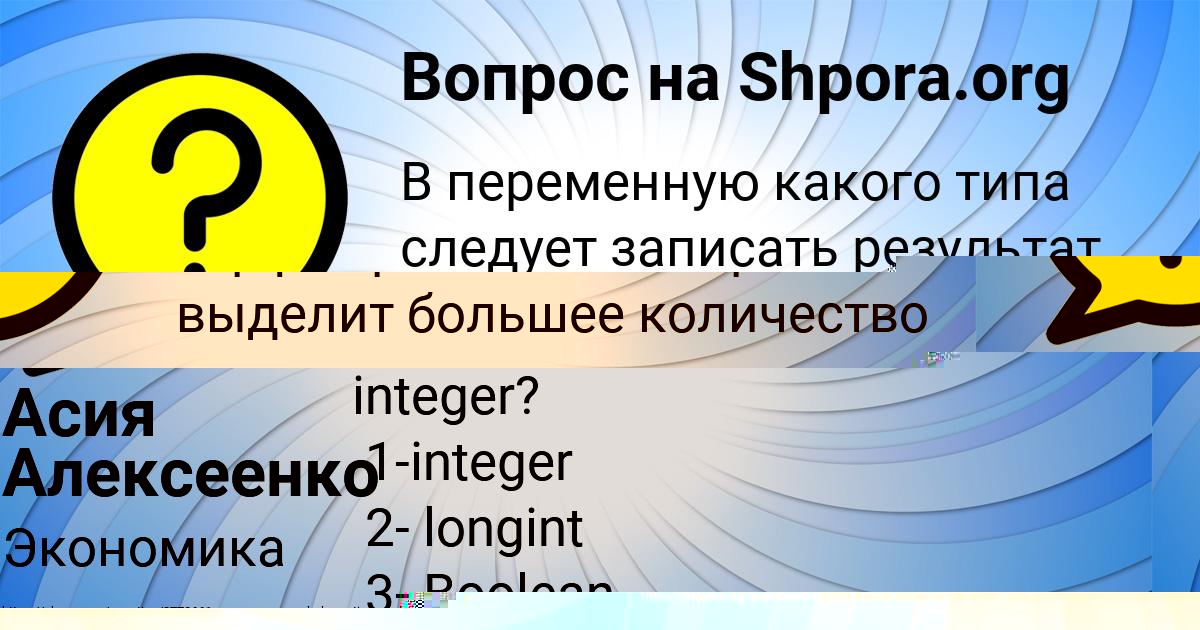 Картинка с текстом вопроса от пользователя Лиза Козлова