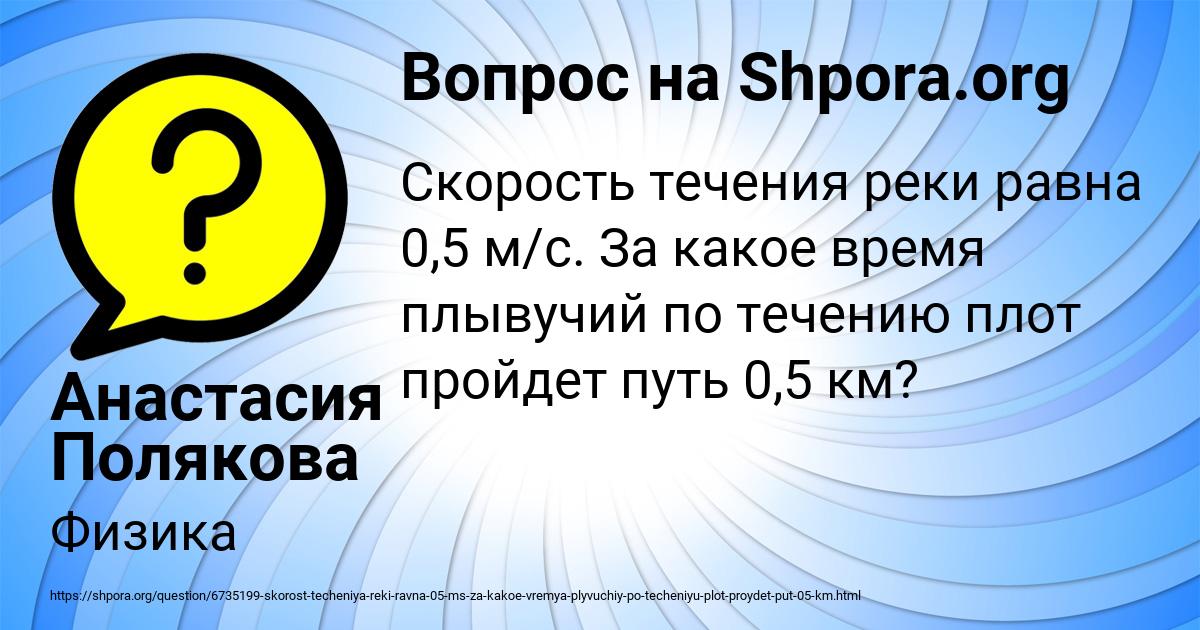 Картинка с текстом вопроса от пользователя Анастасия Полякова