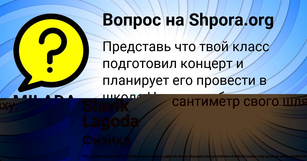 Картинка с текстом вопроса от пользователя Slavik Lagoda