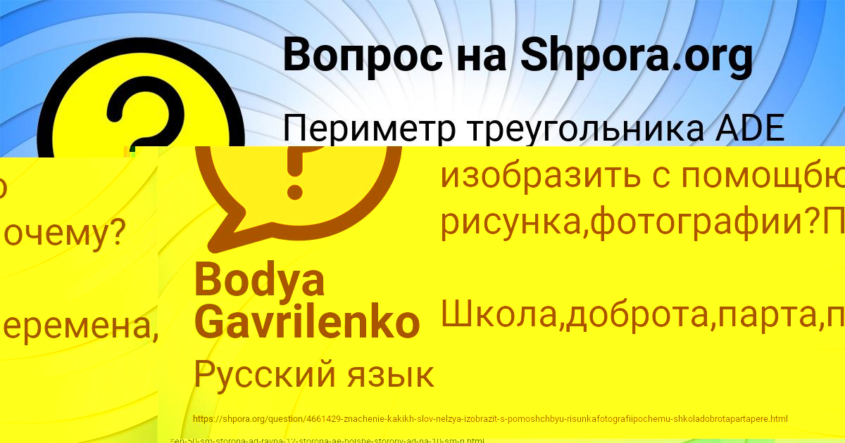 Картинка с текстом вопроса от пользователя АЛЕКСАНДРА КОНДРАТЕНКО