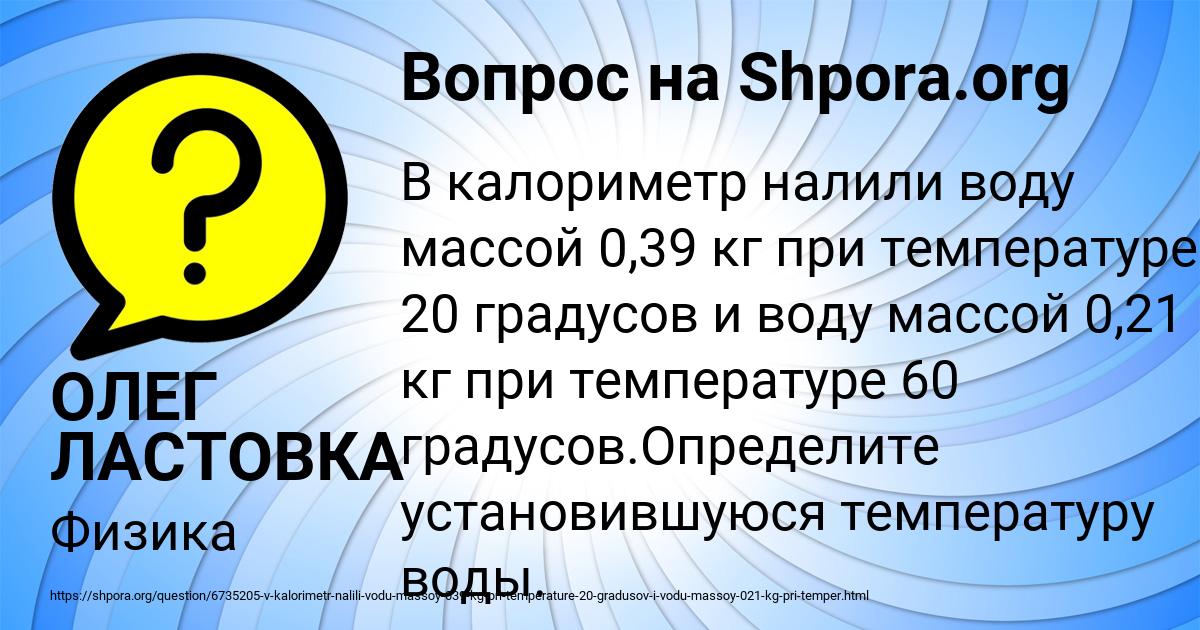 Картинка с текстом вопроса от пользователя ОЛЕГ ЛАСТОВКА
