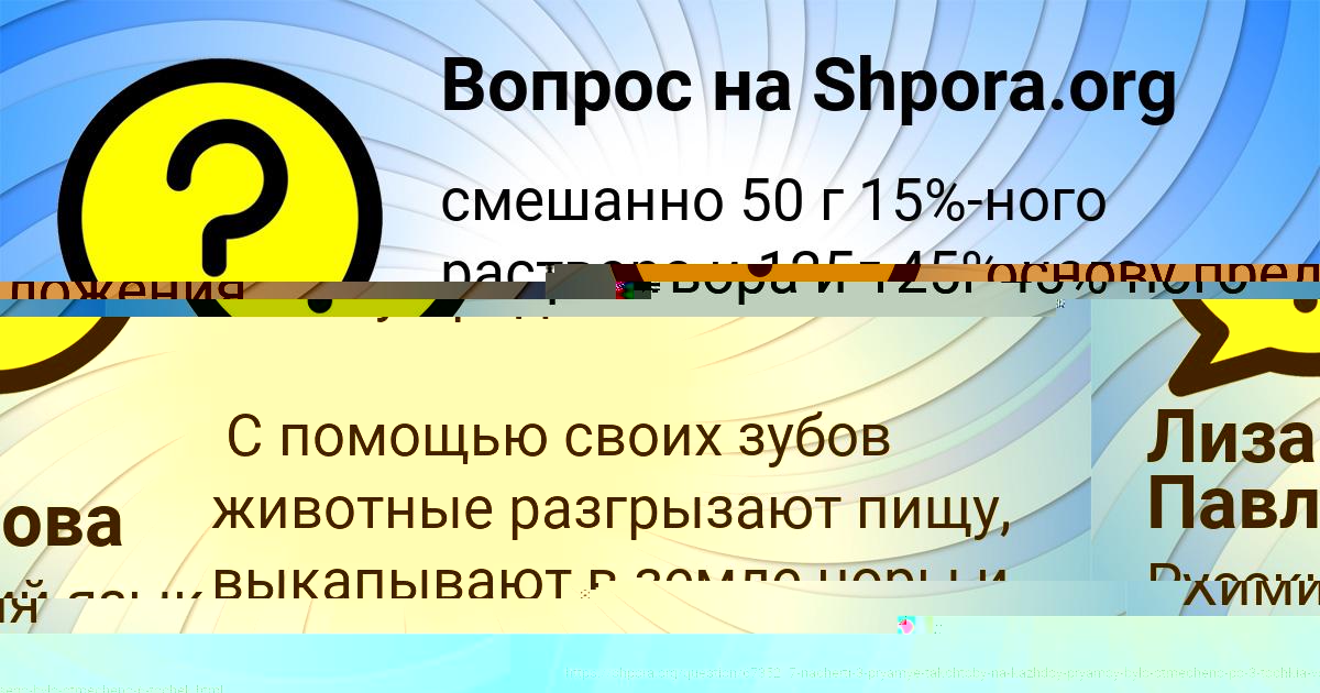 Картинка с текстом вопроса от пользователя VERONIKA SOMENKO