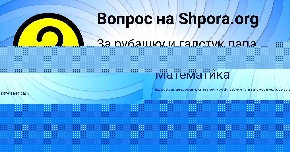 Картинка с текстом вопроса от пользователя Костя Сидоров