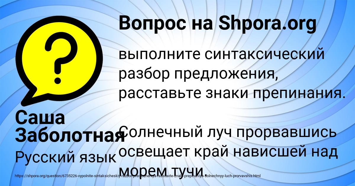 Картинка с текстом вопроса от пользователя Саша Заболотная